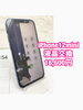 「iPhone12miniの液晶交換修理を16,600円で行いました」