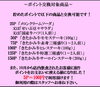 「10月からポイント利用範囲が広がりました」