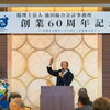 はじめまして。税理士法人 池田総合会計事務所です