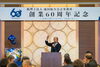 「はじめまして。税理士法人 池田総合会計事務所です」