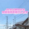 JR土山駅北口から徒歩10分！VISTA fitnessへの分かりやすい道のりをご案内します♪