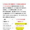 【重要なお知らせ】しずおか子育て優待カードのサービス内容変更およびお子様向けサービス統合について