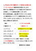 「【重要なお知らせ】しずおか子育て優待カードのサービス内容変更およびお子様向けサービス統合について」