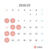 《10月のお休み》