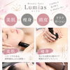 美肌からボディケアまで。初めての方にも寄り添うLumiasのトータルビューティー