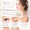 𝐛𝐫𝐢𝐝𝐚𝐥 𝐦𝐞𝐧𝐮 💍𓂃𓈒𓏸︎︎︎︎