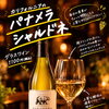 木の温もりあふれる空間で楽しむ♪お料理に寄り添う上質な白ワインをご用意しています！