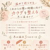 冬の温活.*･ﾟ【村上市温活サロン🌿‬アロマが香る癒しの空間でε- (´ー`*) ﾌｩっとひと休みしませんか.*･ﾟ？】