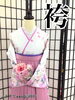 「袴レンタル承り中❣️トレンド袴スタイル✨お早目のご予約がオススメ♪【東京都葛飾区限定！成人式の豪華振袖フルセットレンタル)」