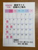 令和8年産新米もぞくぞくと入荷してまいります🌾「10月の営業案内」