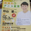 10月３日は、午前中のみの営業