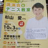 10月３日は、午前中のみの営業