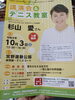 講演、テニス教室「10月３日は、午前中のみの営業」