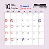 2026年10月の営業日・臨時休業日のご案内