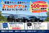 今治タクシーアプリ・Uberタクシーのご案内「本日スタート！今治タクシーアプリ＆Uber Taxiが使えるようになりました！」