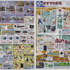 10月販促チラシのご案内