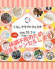 「出店キャンセルのお知らせ🙇‍♀」