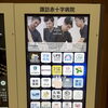 諏訪赤十字病院さまでのご縁と東洋医学の食養生🌿