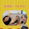 【和子先生とランチ】岐阜市、各務原市で女性トレーナーのいるパーソナルスタジオをお探しの方はMINA STYLEへ！