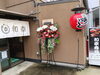 「【泉佐野市、貝塚市、熊取町、 日根野】でお住まいの方で周年お祝いのスタンド花を贈りたい方にオススメの花屋りっちゅ情報」