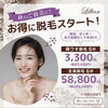 秋のご褒美に！