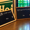 ダーツバー　千歳市