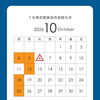 🍂10月の営業日のお知らせ🍷