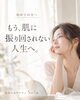 「もう、肌に振り回されない人生へ｜肌再生専門」