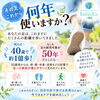 🦶その足、これから何年使いますか？