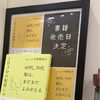髪育®の師匠（宇留間祐介氏）の📖書籍あります✨✨✨✨