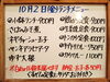 「10/2(金)の小鉢ランチ」