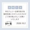 臨時休業のお知らせ