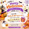 🍂10月営業日のお知らせ🍂🎃10月イベントのお知らせ👻足トラブルに特化したフットケアサロン👣大阪駅・梅田駅から2駅🚃