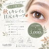 10月キャンペーンのお知らせ【犬山/可児/各務原/デザインキープラッシュ/まつエク/LEDマツエク/ENGLISHOK/ラッシュライフ】