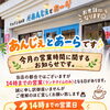 営業時間変更の案内です😊