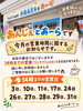 「営業時間変更の案内です😊」