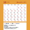 ~宙sora施術の空き時間⏰
~