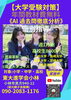 「【大学受験】」