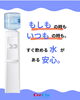 「もしもの停電時にもお水が使える安心感を｜ご家庭の備えを見直しませんか」