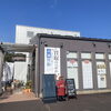 【日向・延岡・門川】朝露の咲く花と心地よい店内へ！秋のお出かけついでにお宝探し＆無料査定