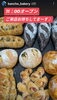 「ハード系パン　岡山市北区パン屋　Bancho　Bakery」