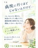 「「病院に行くほどじゃないけれど…」そんな小さな不調こそ、今の自分を知るきっかけに😊🌿」