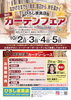 カーテンフェア「【10/2〜10/5】秋のカーテンフェア開催！2階ソファ・カーペット売り尽くし継続＆萩中留美子さん来店も！」