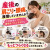 産後の体の辛さ、マジで我慢しないで！「産後の腰痛・肩こり我慢していませんか？その我慢がさらに身体を辛くします/新潟市東区 整体」