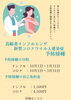 「【お知らせ】高齢者インフルエンザ・新型コロナウイルス感染症予防接種について」