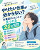 「【就職応援】やりたい仕事が分からない方へ！仕事選びのヒントが見つかる「20の質問」プログラム実施中🌱✨」