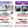 今週末のイベント情報🍁かすみがうら市水族館で遊び、学ぼう✏️