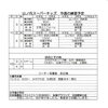 10月3・4日の予定[右京区　少年野球]
