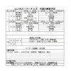 10月3・4日の予定[右京区　少年野球]
