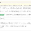 嬉しい口コミ｜肩甲骨まわりが楽になりました！